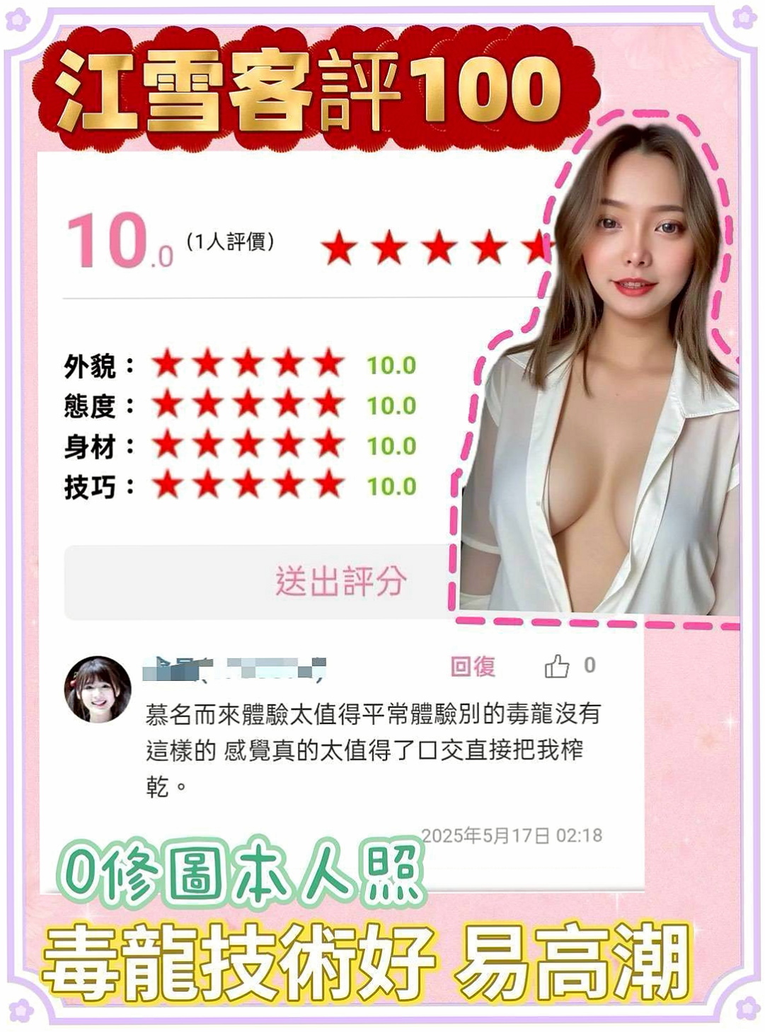 思思資料卡：汽車銷售正妹，三民找妹妹，胸圍D罩杯，年齡19歲，身高167cm/55kg。十分淫蕩 叫聲誘惑 樣子很銷魂  有屌大 會玩的帥哥嗎 妹妹求操
